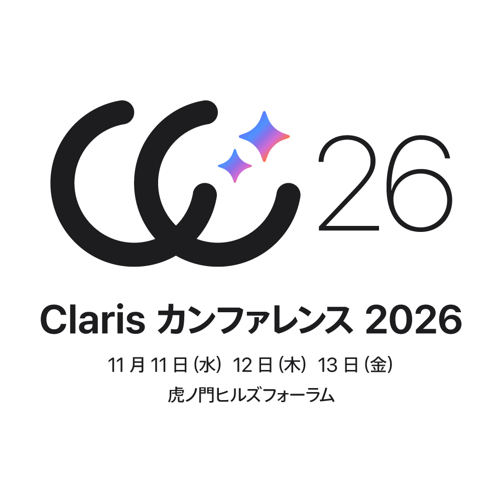 Claris カンファレンス 2026 ／ 2026年11月11日（水）〜13日（金）／ 虎ノ門ヒルズフォーラム ／ 参加費無料・事前登録制